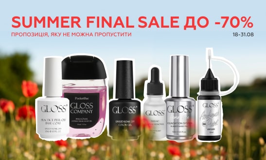 SUMMER FINAL SALE до -70%